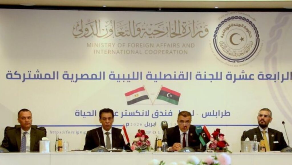 اللجنة القنصلية الليبية المصرية