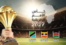 كأس أمم إفريقيا
