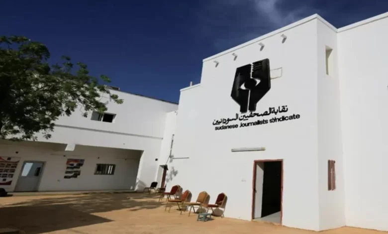 نقابة الصحفيين السودانيين