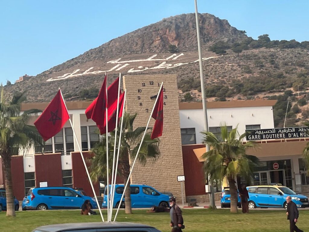  مدينه الحسيمه