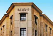La Banque centrale d'Égypte tient aujourd'hui sa troisième réunion de politique monétaire de l'année.