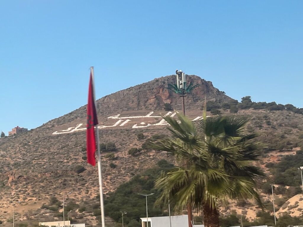  مدينه الحسيمه